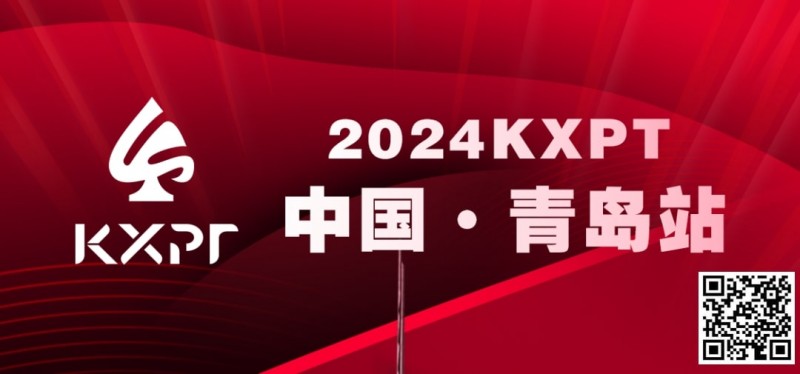 吃蛤蜊喝啤酒！KXPT系列赛首站-青岛邀你一起跨年