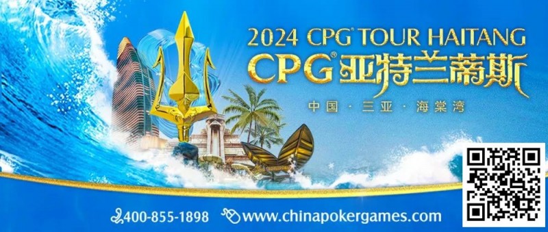 赛事信息｜2024CPG®巡游赛-三亚海棠站酒店3月2日起开放预订