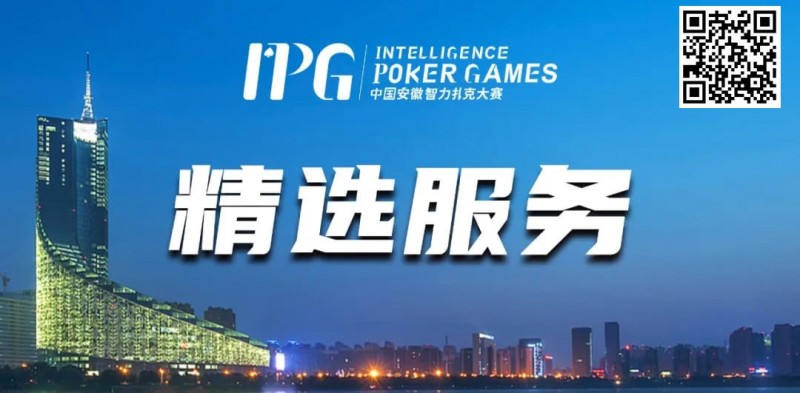 赛事信息丨2024IPG合肥站精选服务全预告