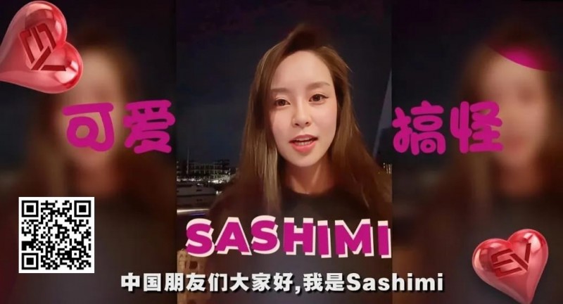 黑丝露胸女神Sashimi送福利！娇羞开放粉丝甜蜜告白