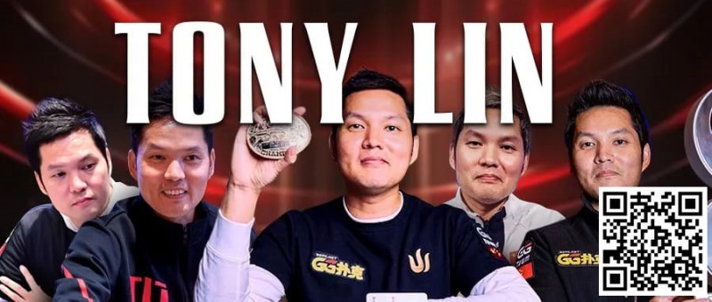 贺Tony Lin霸气登顶！夺下主赛冠军，GPI全球第一再度归位福利来袭