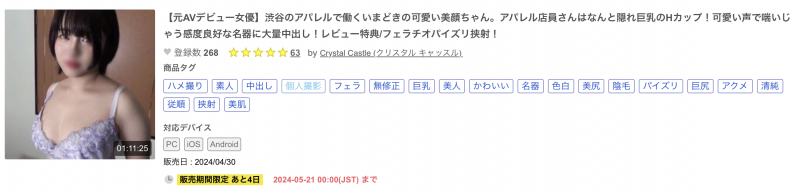 在渋谷服饰店打工的隐藏巨乳H罩杯！被无码卖家捕获的她是韩流偶像的明星脸！