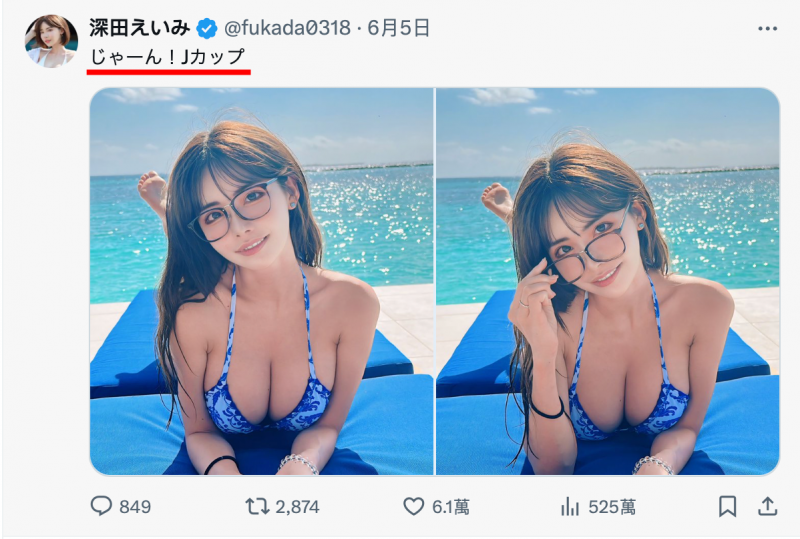 J罩杯大屁股！深田えいみ（深田咏美)大爆改！