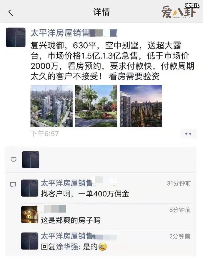 郑爽豪宅降价2000万没卖掉, 至今没人敢买是怎么回事