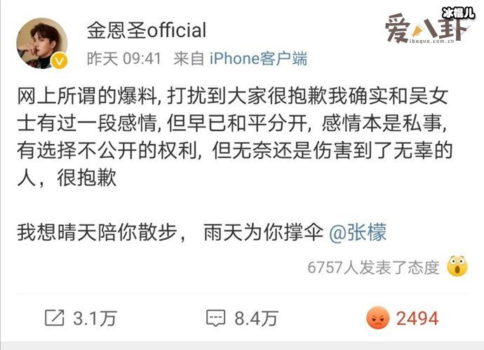 张檬小五怎么走到一起的， 起底恋爱经过公开恋情被骂惨了