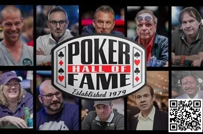 WSOP名人堂10位提名人出炉，有人陪跑9次有人陪7次，这次能中吗？