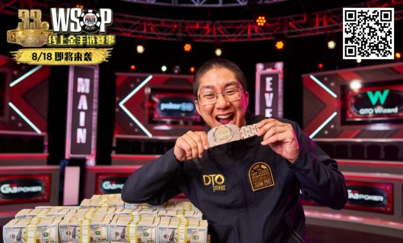 回应作弊！WSOP主赛冠军发声了：“我没有研究过辅助软件，根本不知道怎么使用…”