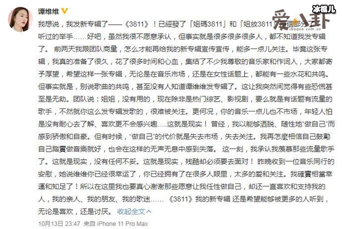 谭维维:我承认我羡慕流量歌手, 谭维维怎么了内容引人深思