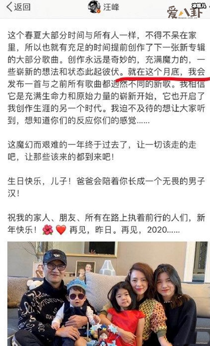 汪峰发歌必有大事， 预告月底发新歌又遇郑爽离婚