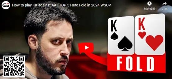 2024WSOP最炸裂的5个弃牌！个顶个牛逼！