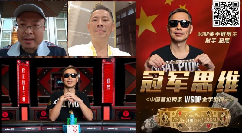 专访WSOP冠军罗曦湘｜拿金手链的超狂秘诀？不管行不行，直接报名就对了！