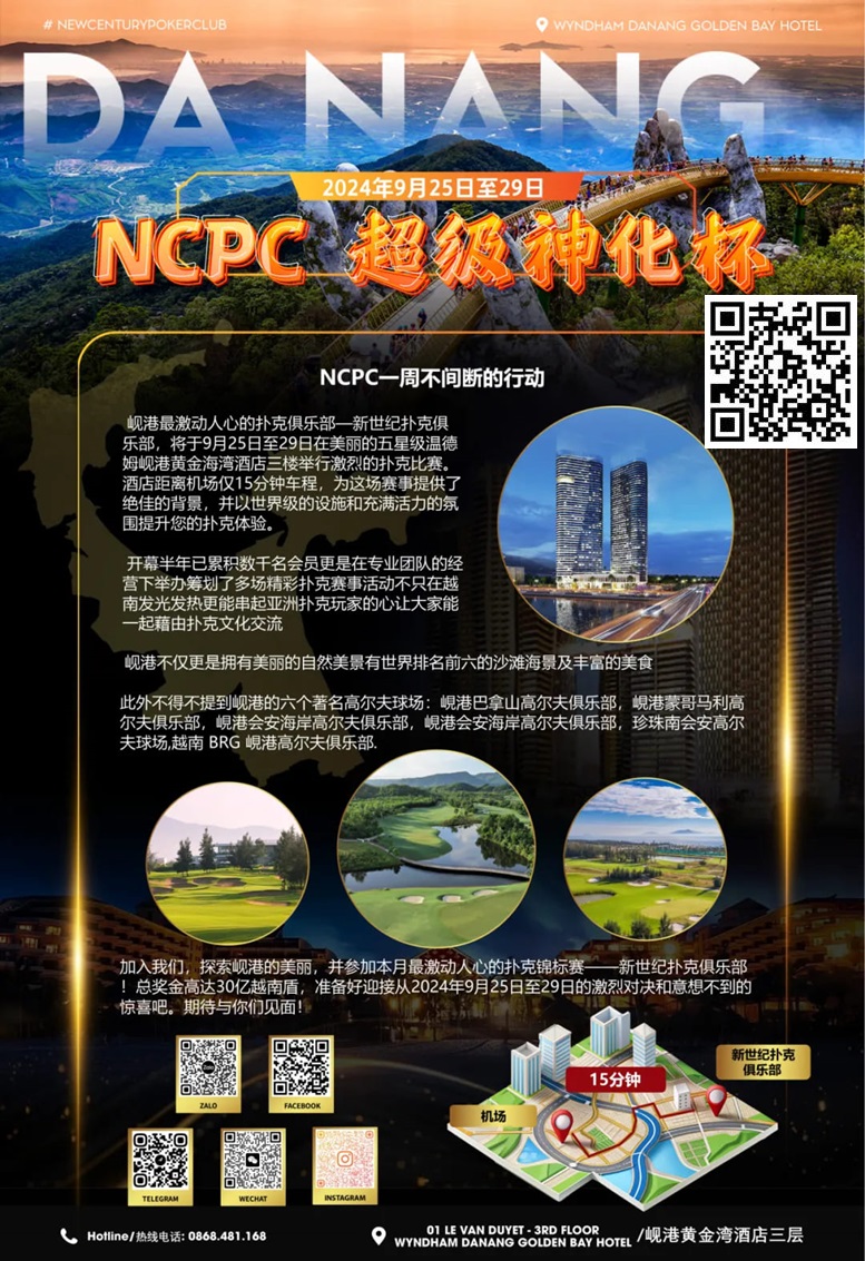 9.25-9.29｜2024越南·岘港NCPC·超级神化杯正式定档！美丽岘港期待你的到来！