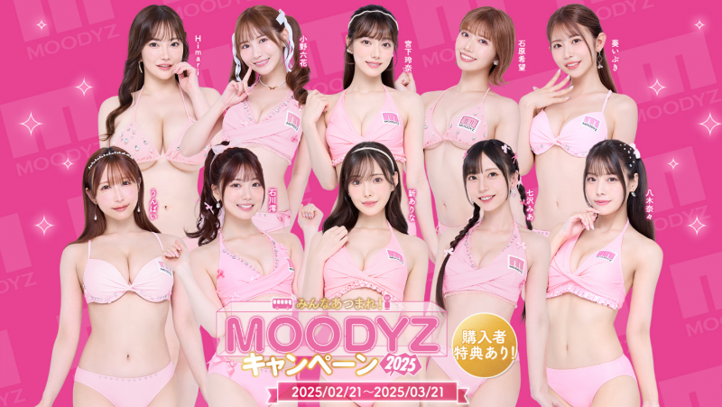 Moodyz想要十全十美、拍写真却少一人？