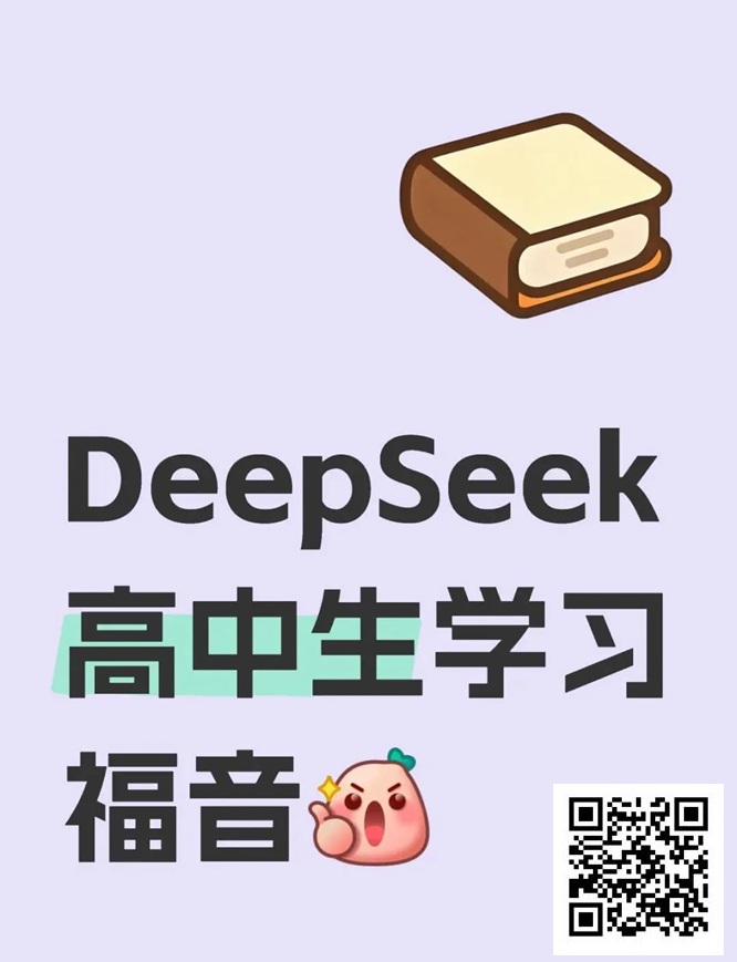 DeepSeek对Ivey这手牌的分析，思考过程看着略显外行